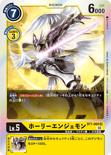 BT1-060 ホーリーエンジェモン SR