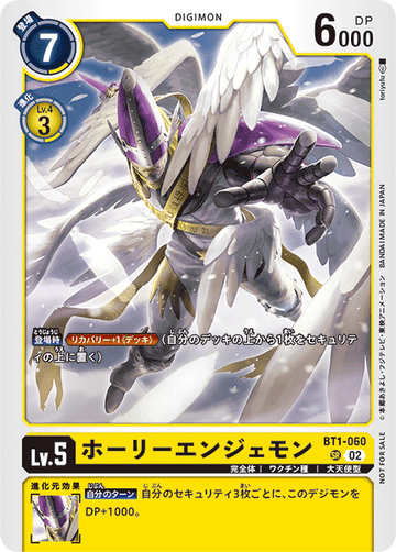 BT1-060 HolyAngemon SR