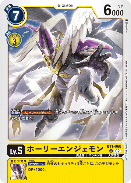 BT1-060 ホーリーエンジェモン SR