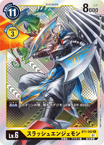 BT1-062 スラッシュエンジェモン U