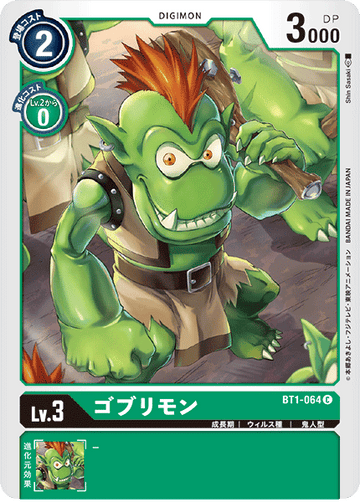 BT1-064 ゴブリモン C