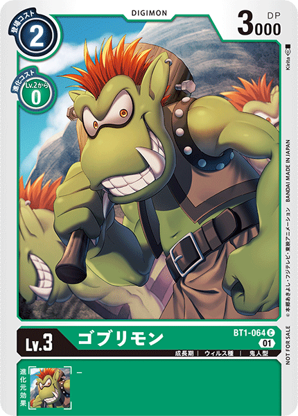 BT1-064 ゴブリモン C
