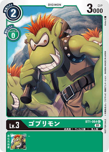 BT1-064 ゴブリモン C