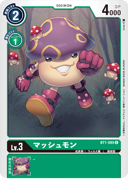 BT1-065 マッシュモン C - トレカの万国