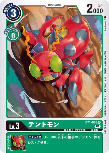 BT1-066 Tentomon U
