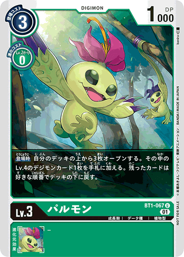 BT1-067 Palmon U