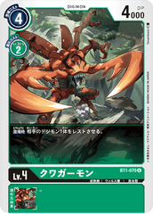 BT1-070 クワガーモン U