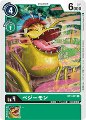 BT1-071 ベジーモン C