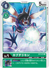 BT1-073 カブテリモン C