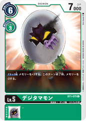 BT1-075 デジタマモン C