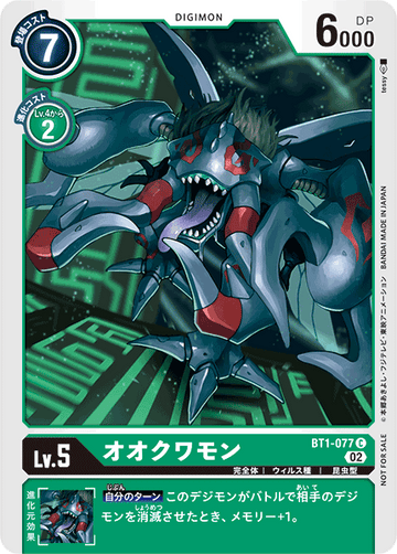 BT1-077 オオクワモン C