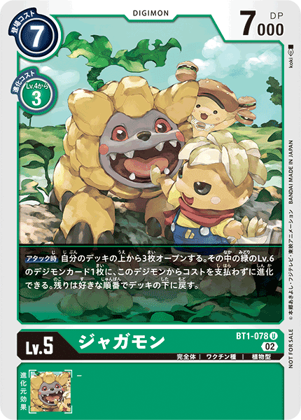 BT1-078 ジャガモン U