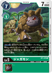 BT1-078 ジャガモン U
