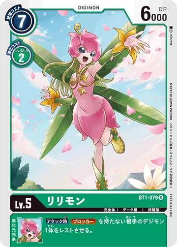 BT1-079 Lilimon R