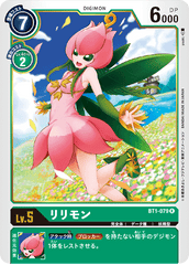 BT1-079 リリモン R