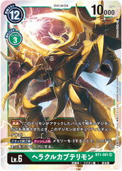 BT1-081 ヘラクルカブテリモン SR