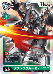 BT1-083 グランクワガーモン SR