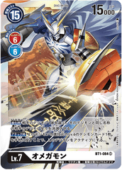 BT1-084 オメガモン SR