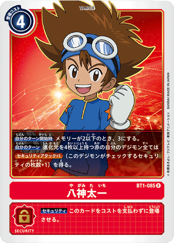 BT1-085 八神太一 R