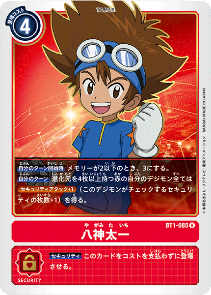 BT1-085 八神太一 R