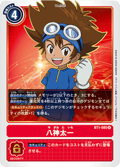 BT1-085 八神太一 R