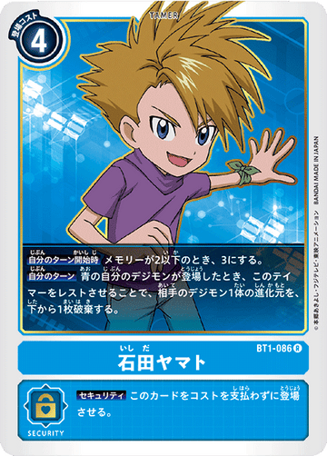 BT1-086 石田ヤマト R