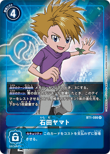 BT1-086 石田ヤマト R★