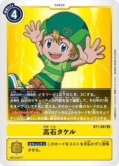 BT1-087 高石タケル R