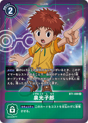 BT1-088 泉光子郎 R