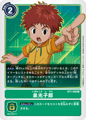 BT1-088 泉光子郎 R
