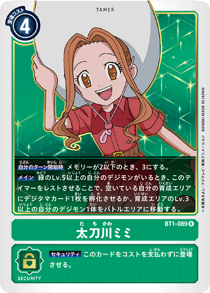 BT1-089 太刀川ミミ R