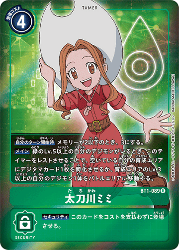 BT1-089 太刀川ミミ R★