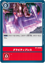 BT1-090 グラビティプレス C