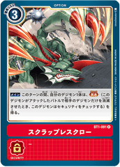 BT1-091 スクラップレスクロー R