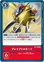 BT1-093 ブレイブトルネード C