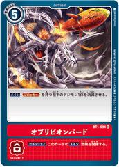 BT1-094 オブリビオンバード C