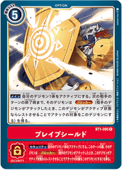 BT1-095 ブレイブシールド R