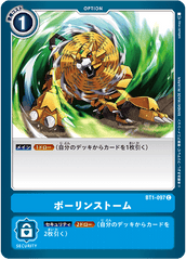 BT1-097 ボーリンストーム C