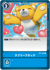 BT1-099 ラブリーアタック C