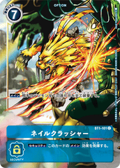 BT1-101 ネイルクラッシャー C