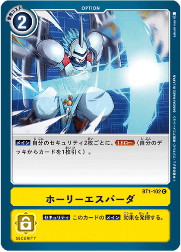 BT1-102 ホーリーエスパーダ C