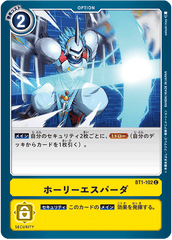 BT1-102 ホーリーエスパーダ C