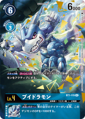 BT1-115 ブイドラモン SEC