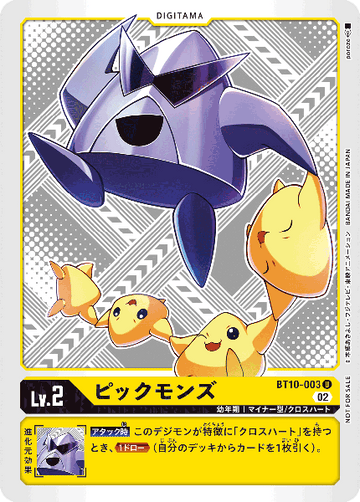 BT10-003 ピックモンズ U