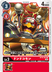 BT10-007 ドンドコモン C