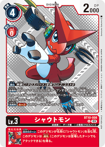 BT10-008 Shoutmon U