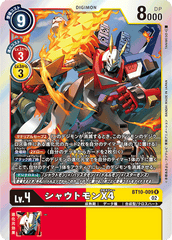 BT10-009 シャウトモンX4 R