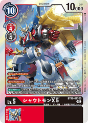 BT10-013 シャウトモンX5 SR