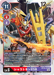 BT10-015 シャウトモンX5B R