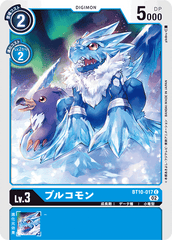 BT10-017 ブルコモン C